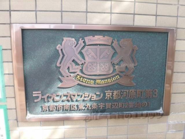 共用部
