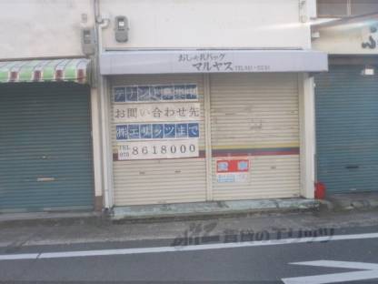 共用部