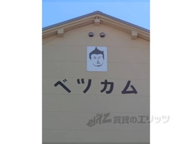 べツカム