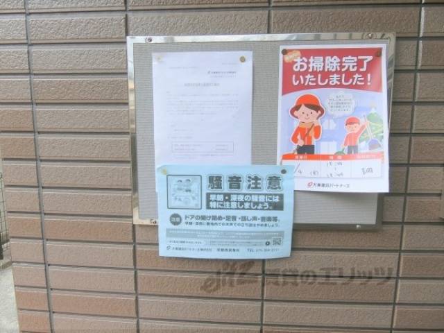 掲示板