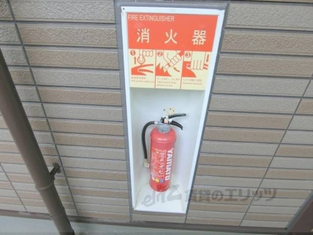 消火器