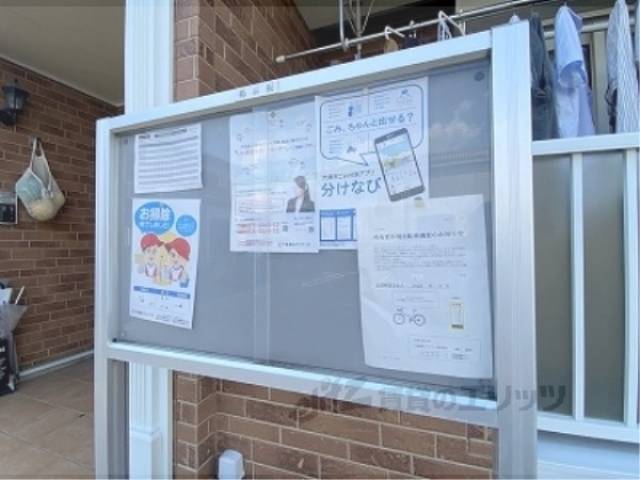 掲示板