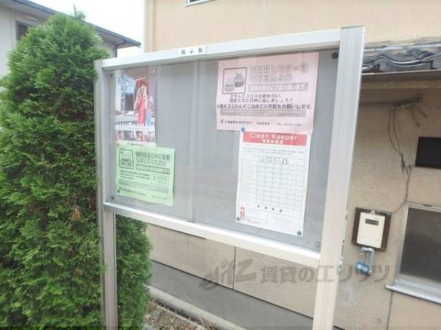 掲示板