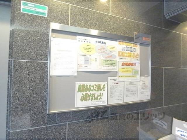 共用部