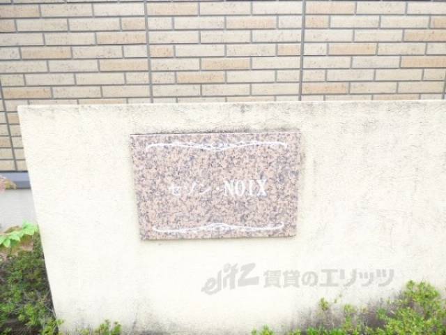 共用部