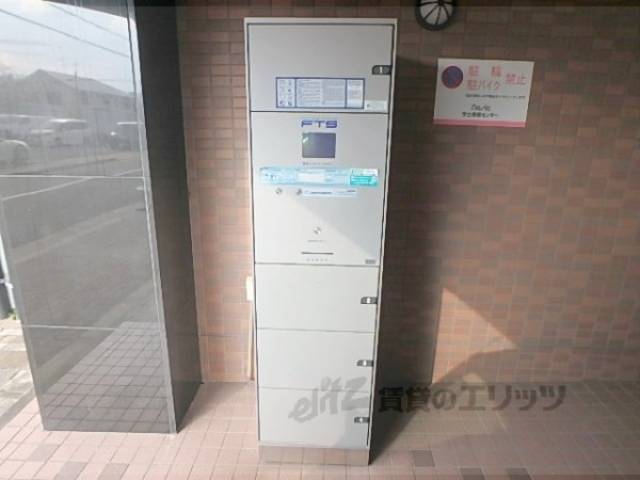 宅配ボックス