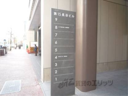 共用部