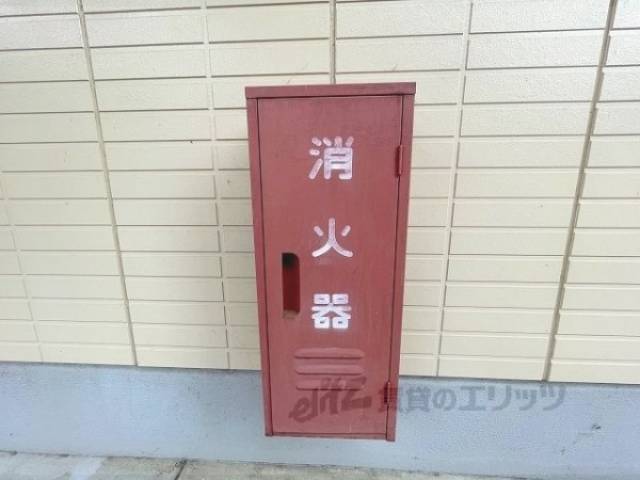 消火器