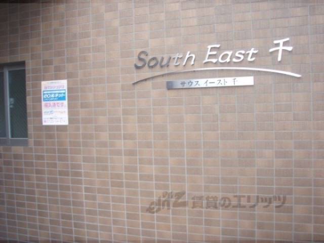 共用部