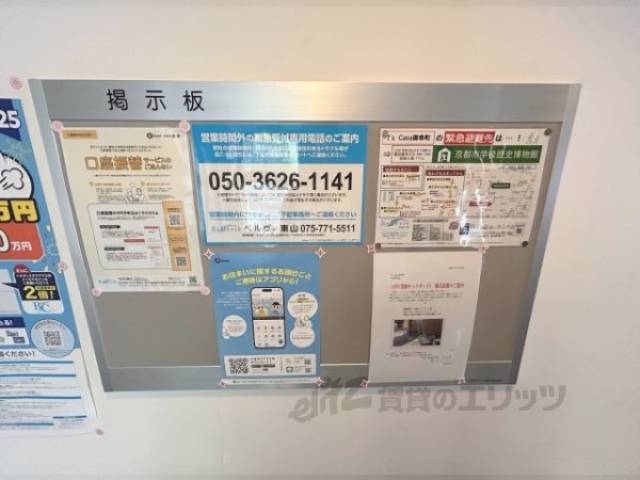掲示板