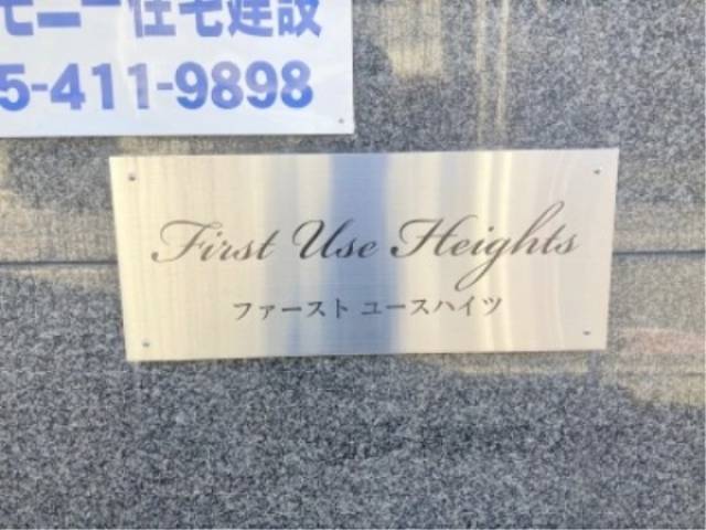 共用部