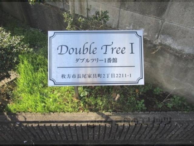 名板