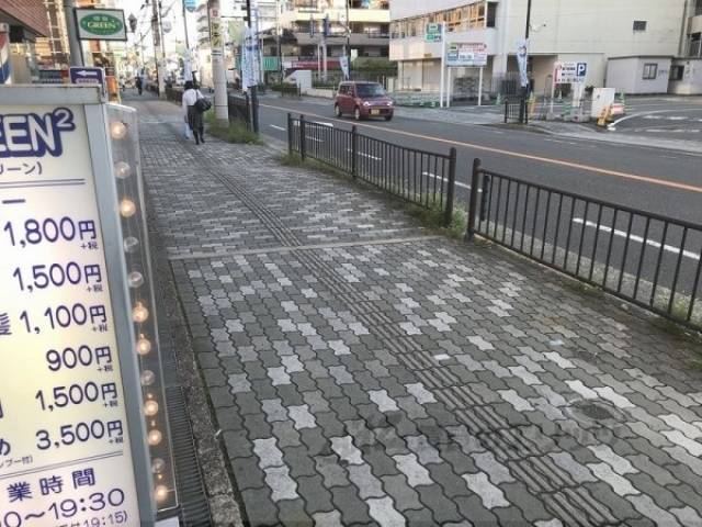 前面道路