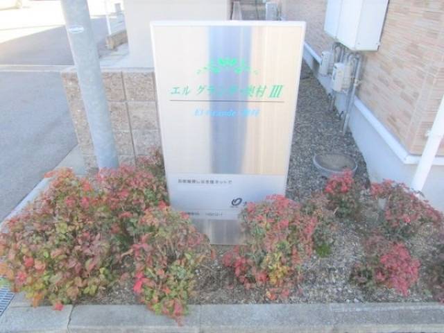 植栽
