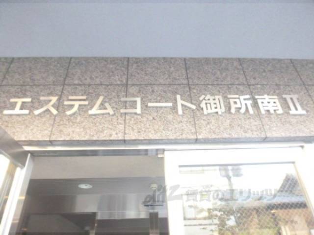 共用部