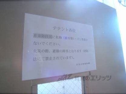 共用部