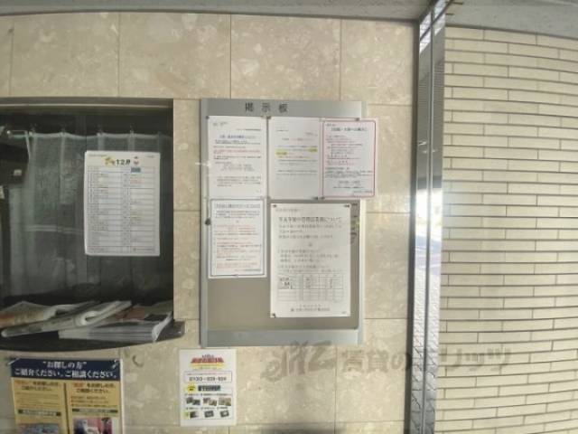 掲示板