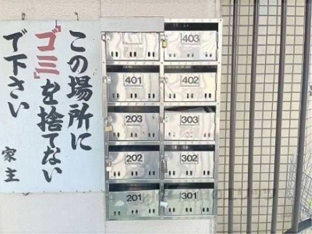 集合ポスト