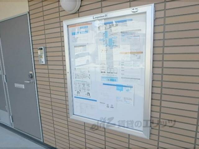 集合ポスト