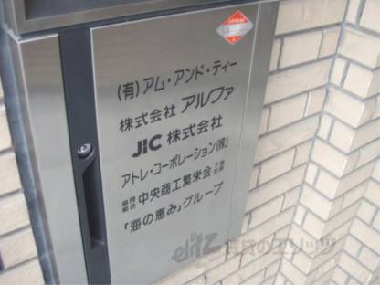 共用部
