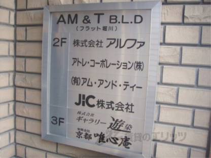 共用部