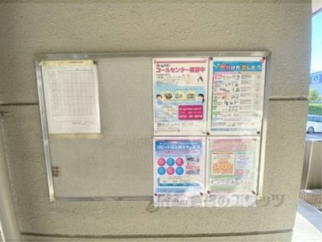 掲示板