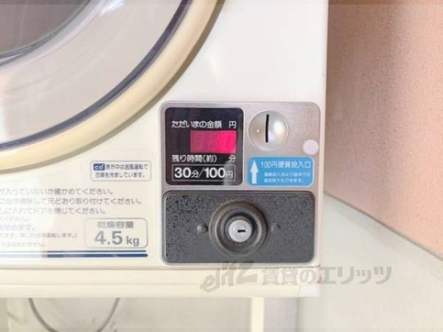 共用ランドリー　有料