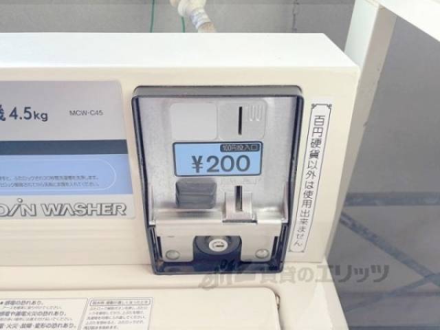 共用ランドリー　有料