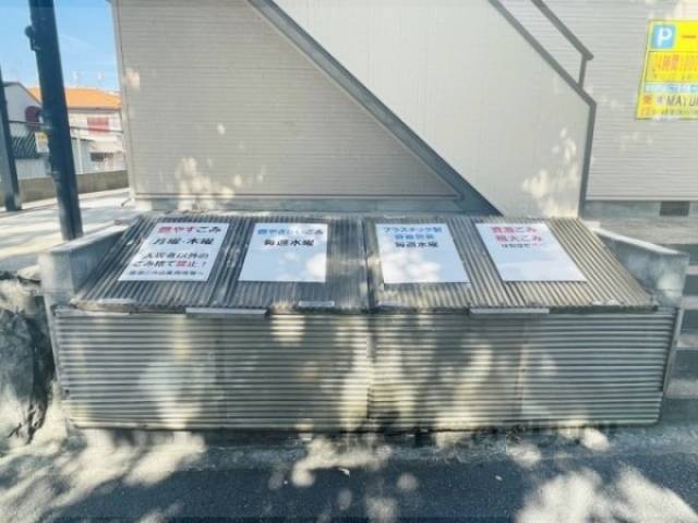ゴミ置き場