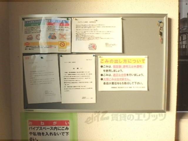 掲示板