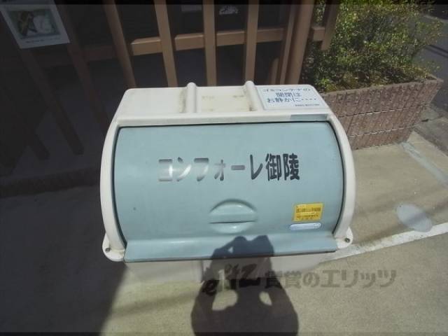 ゴミボックス
