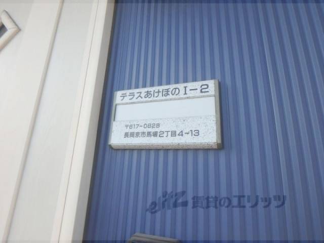 共用部