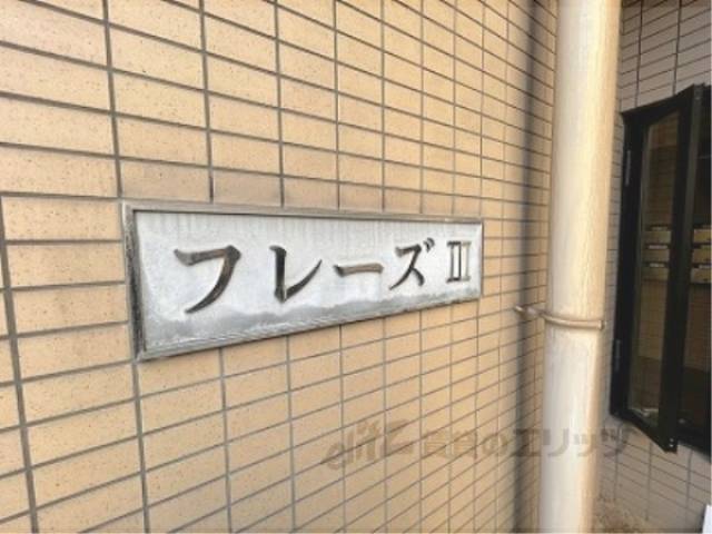 マンション看板