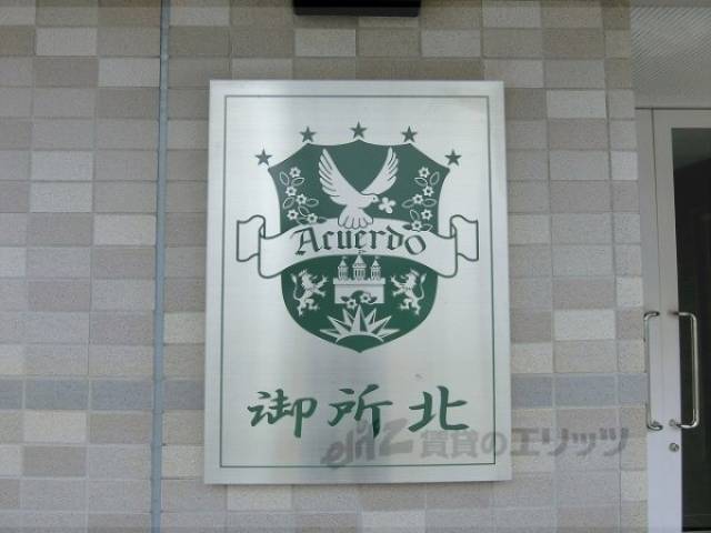 マンション看板