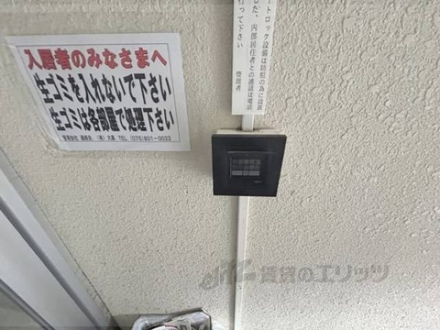 オートロック