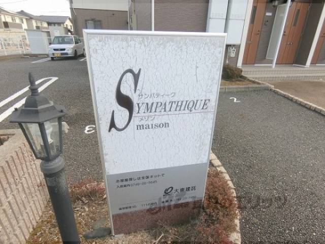 名称看板