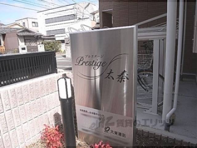 共用部