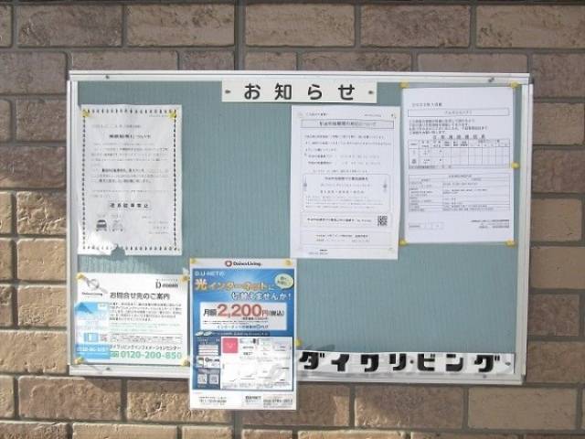 掲示板