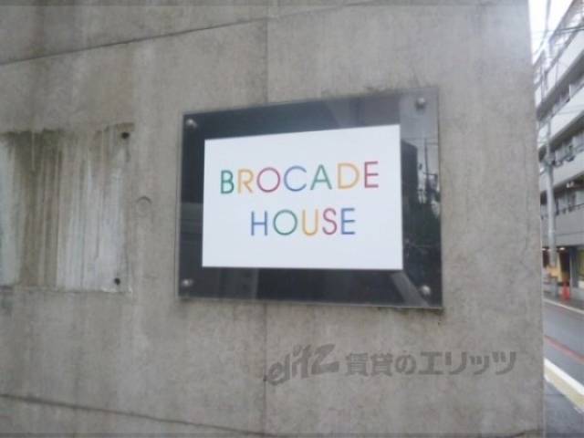 共用部