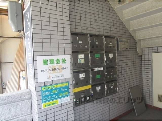 集合ポスト