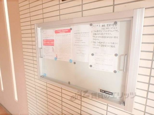 共用部
