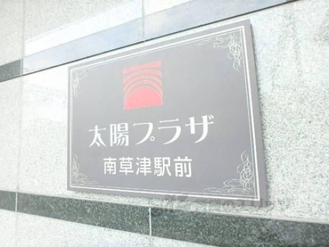 名称看板