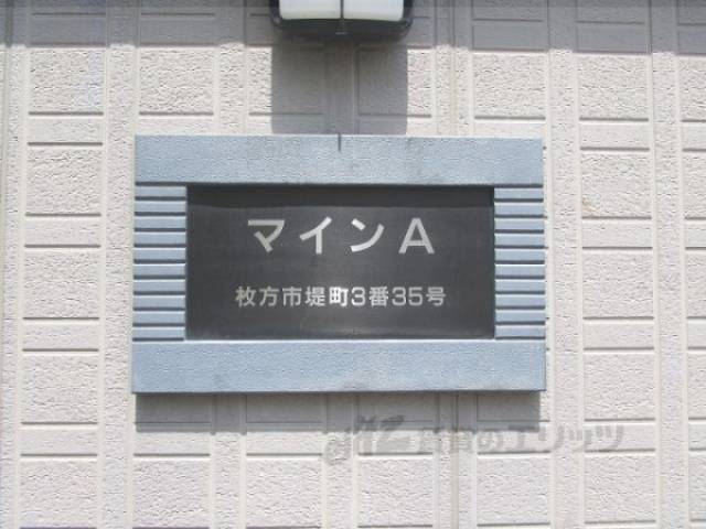 名板