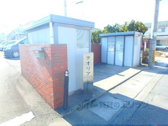 共用部
