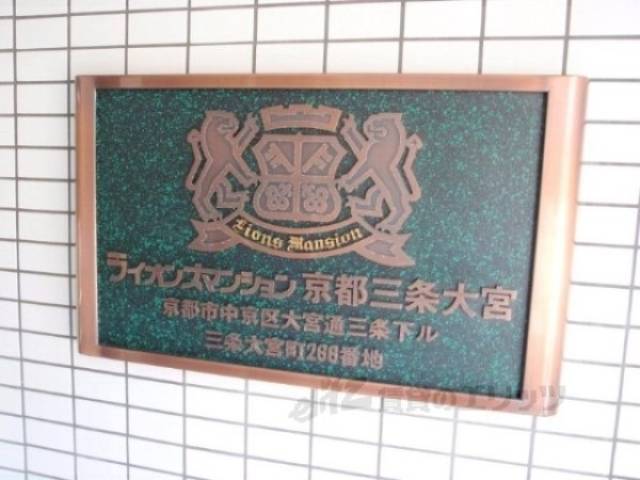 共用部