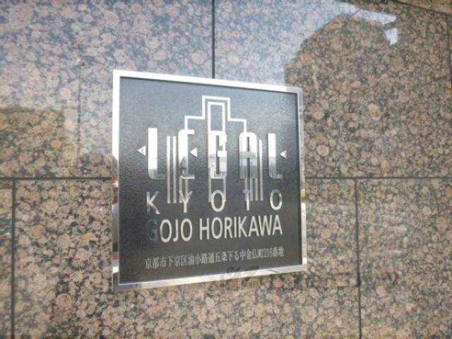 共用部