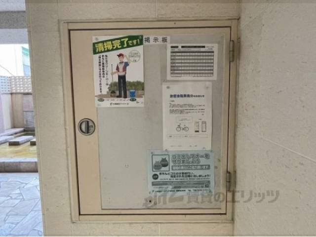 掲示板