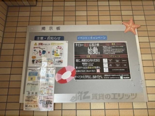 掲示板