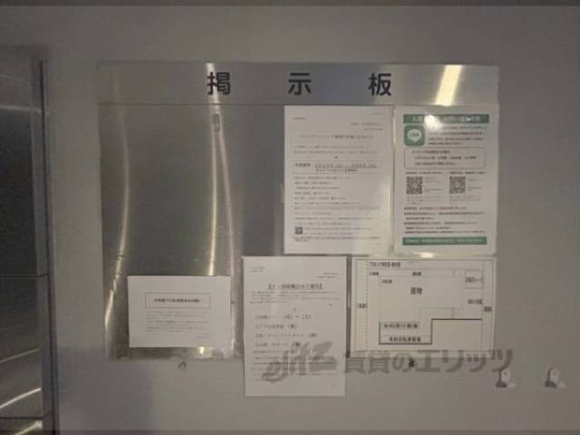 掲示板