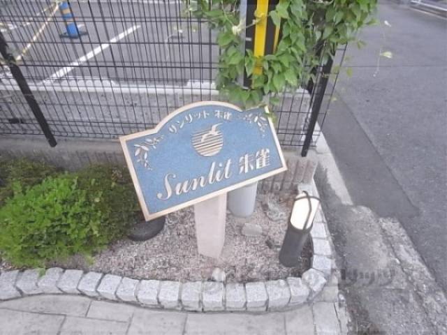 共用部